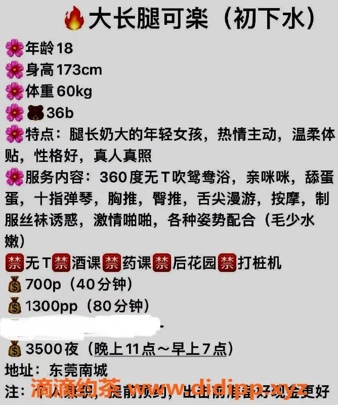 东莞楼凤-南城可乐，700元享受优质服务