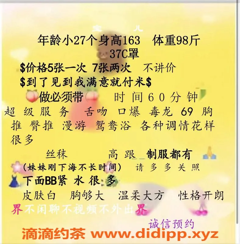 杭州楼凤-拱墅区女菩萨晓晓，超值服务等你体验！