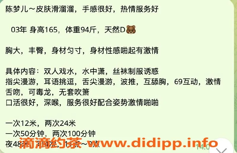 杭州楼凤资源信息,拱墅陈梦儿，适中服务等你体验！