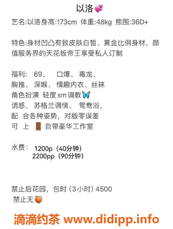 深圳楼凤-南山以洛，温柔人妻，私密服务等你来享受