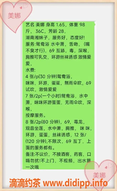 深圳楼凤资源信息,龙岗美娜，165cm C罩杯，400元/次服务