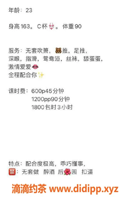 广州楼凤-天河晨晨，600元视频验证优质服务