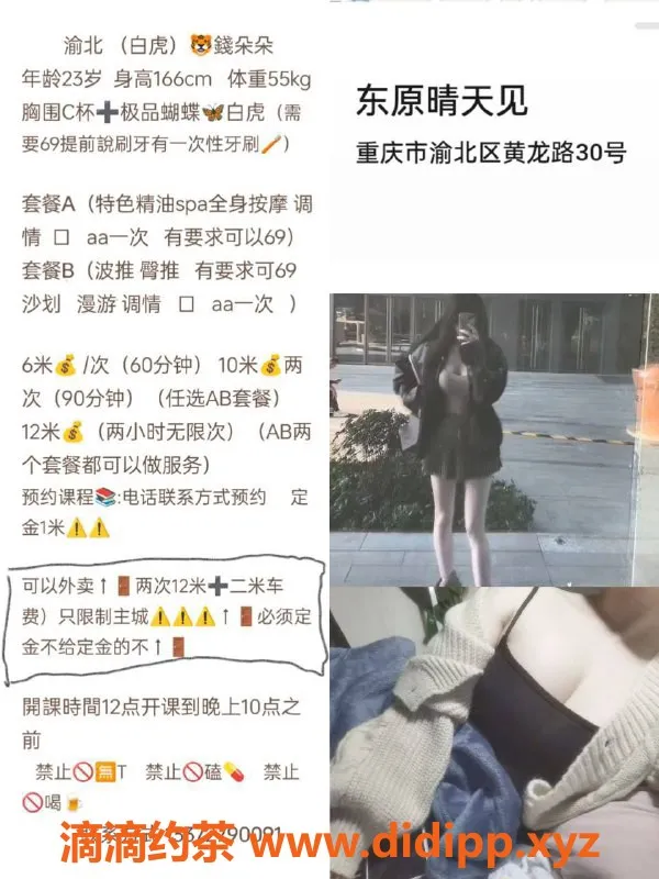 重庆楼凤-江北钱朵朵，服务好评价高，值得尝试！