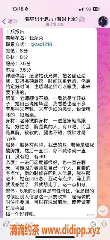 重庆楼凤资源信息,江北钱朵朵，服务好评价高，值得尝试！