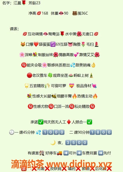 深圳楼凤-南山江晨口爆服务，价格1000起