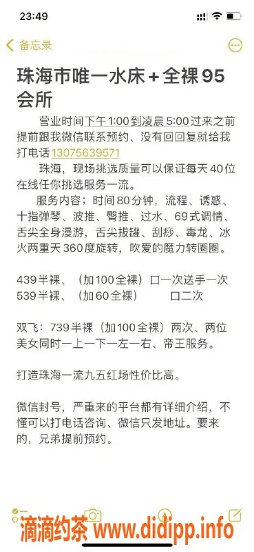 东莞spa会所-珠海超值水床口爆会所，服务多样，随选随楽！