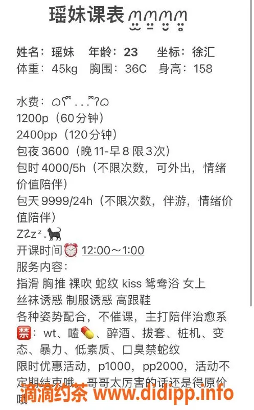 上海楼凤资源信息,徐汇瑶妹，158cm C罩杯，超棒服务！