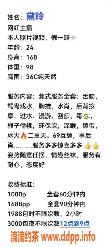 深圳楼凤-南山黛玲，年轻貌美，服务优质