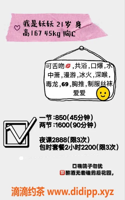 深圳楼凤-南山妖妖，850元口爆服务，尽享优质体验