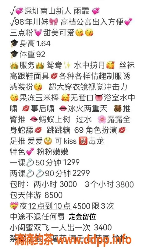 深圳楼凤-南山雨霏 164C身材 精致服务 1200P起