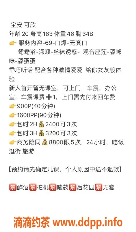 深圳楼凤-深圳可欣：20岁，163b，46kg，千元以下超值服务
