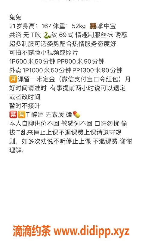 成都上门服务-成都兔兔，21岁166cm，100斤，优惠服务直击！