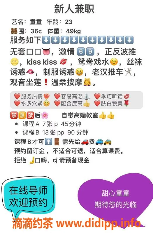 广州楼凤-佛山童童彤，嫩妹700p服务体验