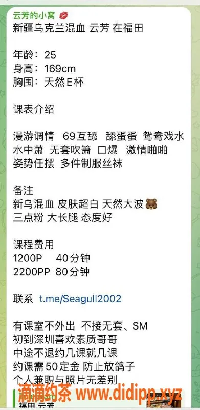 深圳楼凤-福田云芳，1200元起，服务好到爆！