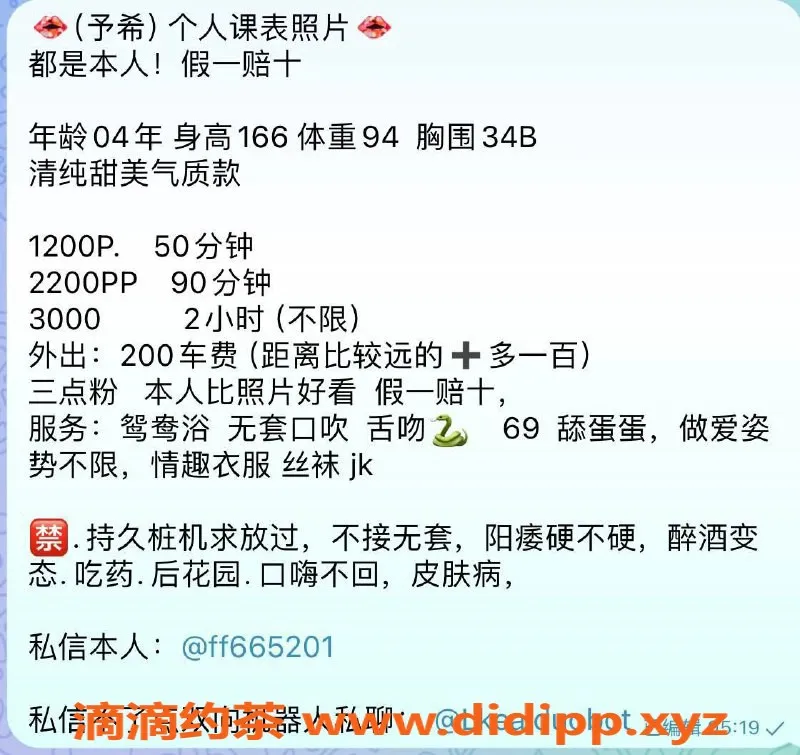 深圳楼凤-深圳龙华予希160/94/B，1200元起价