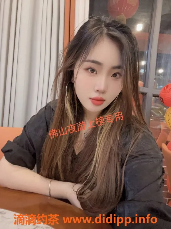 佛山楼凤-金沙洲飞飞，已验证，超赞体验等你来！