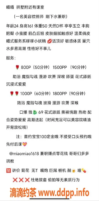 杭州楼凤-拱墅喵喵，独特体验等你来享