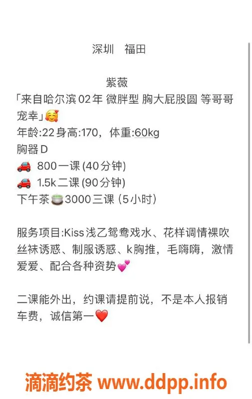 深圳楼凤资源信息,福田紫薇，视频验证，800元尽享特别服务