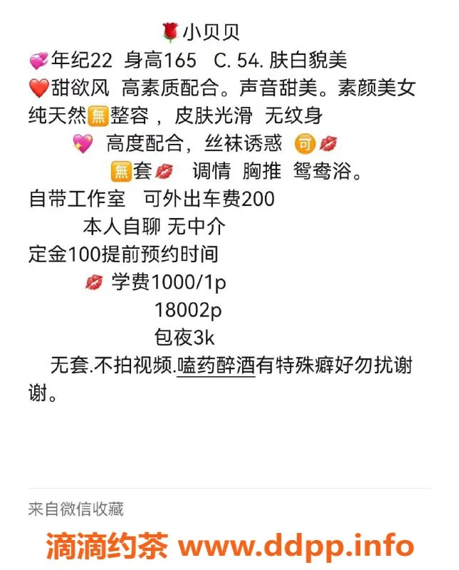 深圳楼凤-深圳宝安小贝贝，165cm，54kg，千元档服务