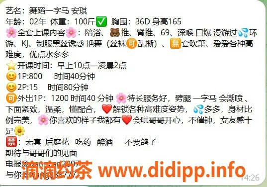 杭州楼凤-萧山安琪，800元体验，身材超赞！