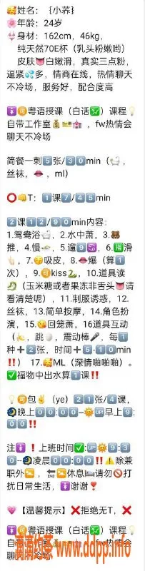 广州楼凤-佛山顺德嫩妹荞宝宝，700水费大胸服务等你来享