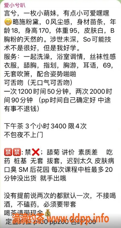 杭州楼凤-上城嫩妹言兮，颜值高大长腿，限时优惠200！