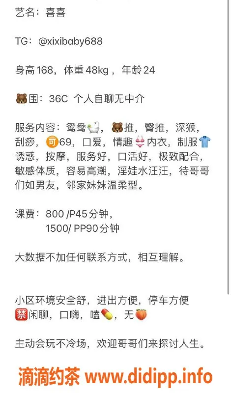 广州楼凤-番禺喜喜，800p水费，69式陪浴服务