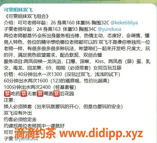 深圳楼凤资源信息,南山可雯双飞体验，超值1300起！