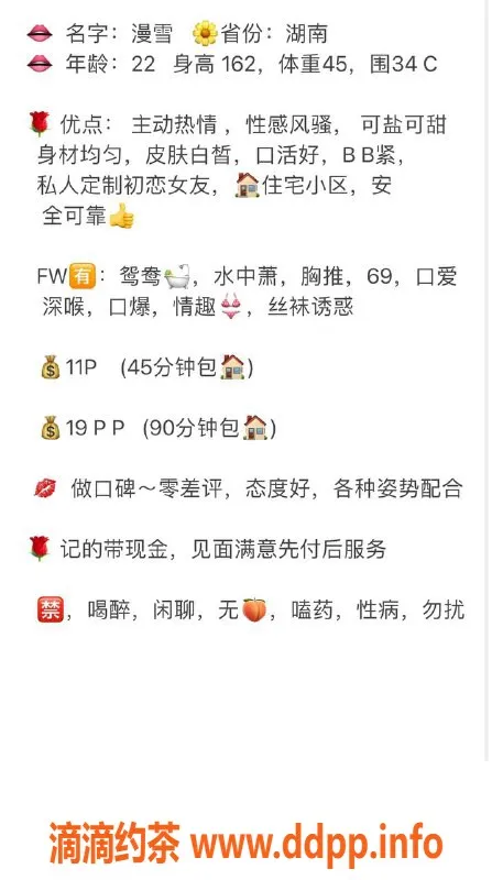 深圳楼凤资源信息,漫雪|深圳龙岗|22岁|162|45|1100元起