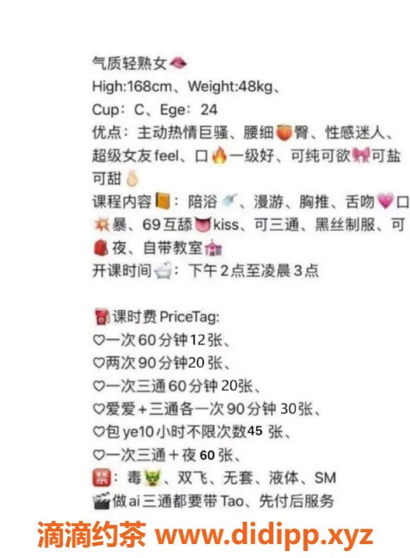 杭州楼凤-拱墅区蜜小桃，168身高48体重，优质服务！