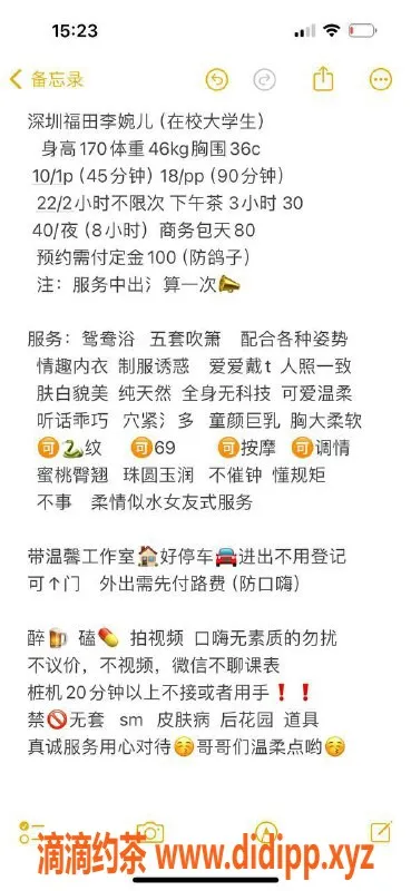 深圳楼凤资源信息,福田李婉儿，视频验证，1000元超值体验