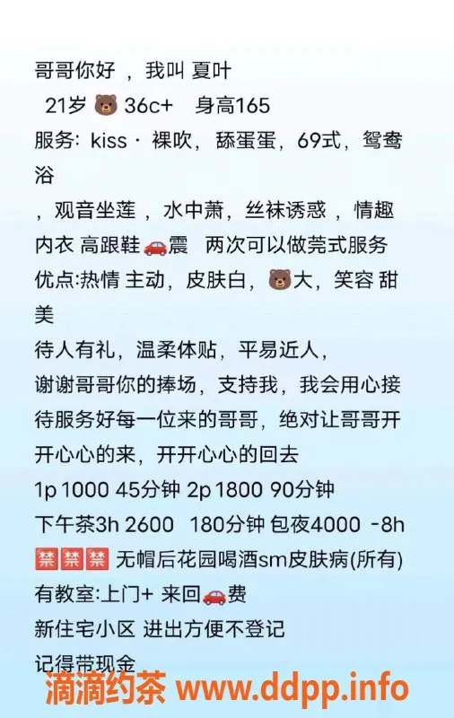 杭州上门服务-余杭区夏叶 专享高端服务 36C大胸 165高肩柔情