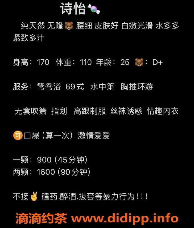 深圳楼凤-南山诗怡，性价比超高，私聊预约865