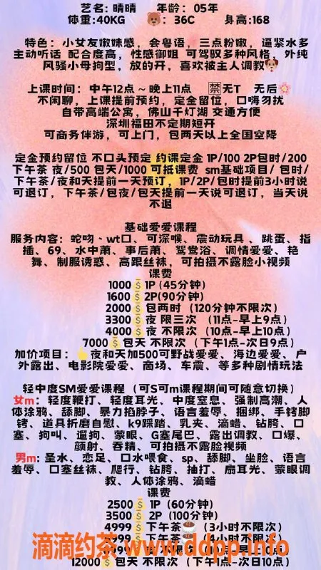 广州楼凤-佛山艺名晴晴，舌吻鸳鸯浴，1000p起