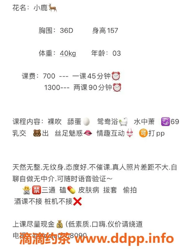 广州楼凤-佛山嫩妹小鹿，700p超值体验，COS大胸诱惑