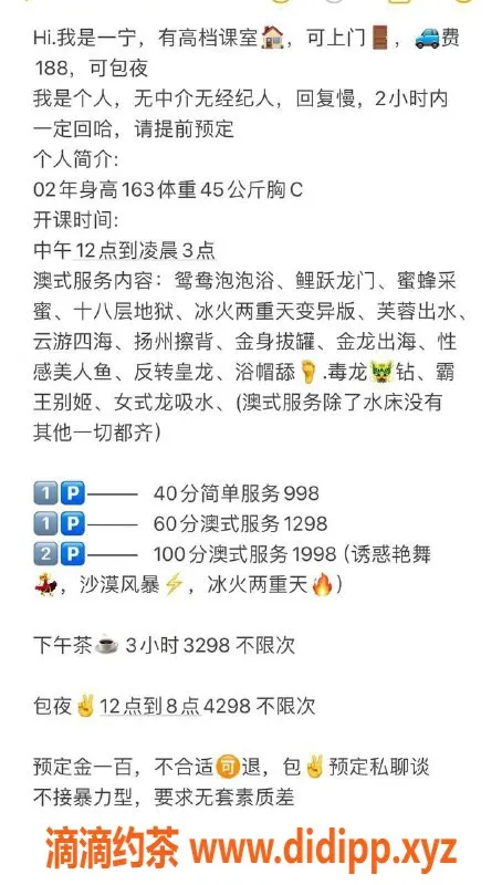 深圳楼凤-福田一宁，视频认证，998元体验服务