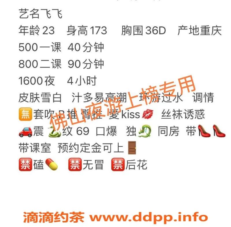 佛山楼凤-金沙洲飞飞，已验证，超赞体验等你来！