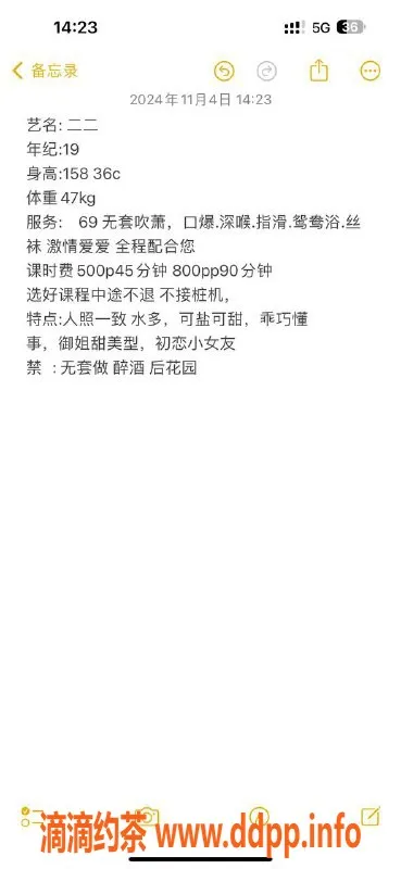 长沙楼凤-雨花区二二，价格500p，服务超赞！