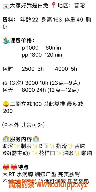 上海楼凤资源信息,普陀白兔，163cm D罩杯，1000元起服务！
