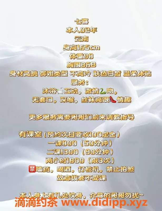 广州楼凤-佛山七喜嫩妹，水费800p，舌吻服务