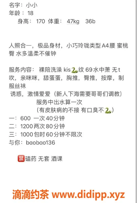 东莞楼凤-大朗小小，600起，服务超赞！