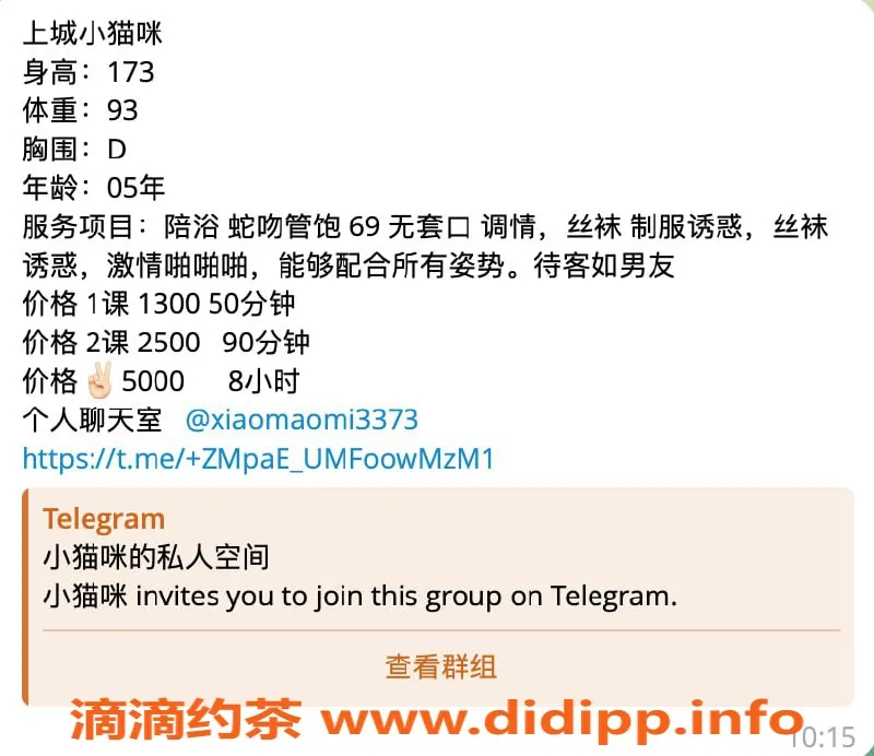 杭州楼凤资源信息,上城小猫咪，身材诱人，服务超赞