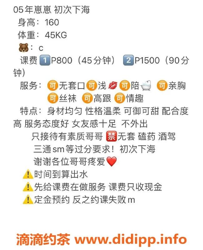 武汉楼凤-洪山崽崽，已认证美女，课费8P