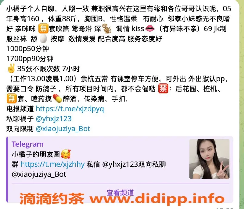 杭州楼凤-余杭小橘子，特定物品认证，服务超棒