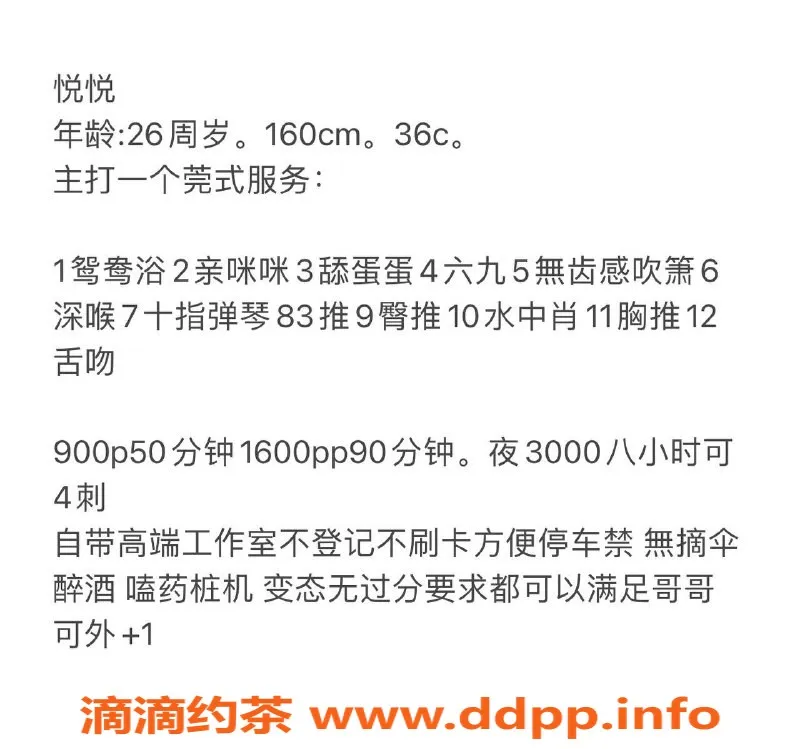 深圳楼凤-南山悦悦，160cmC杯，消费900起