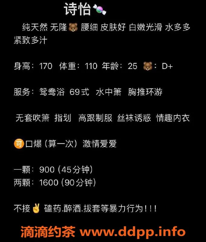 深圳楼凤-南山 诗怡，身材火辣，值得一试！