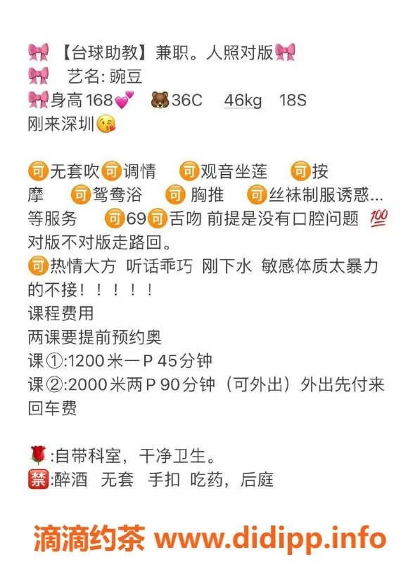 深圳楼凤-宝安豌豆，温柔可人，性价比高的选择