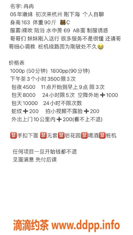 杭州楼凤资源信息,上城嫩妹冉冉，亲密服务等你体验