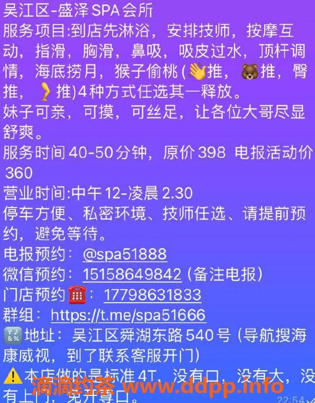 苏州spa会所-吴江区盛泽SPA，360元畅享四种按摩服务