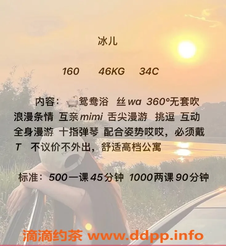 广州楼凤-白云冰儿，嫩妹大胸，水费500p服务超棒！